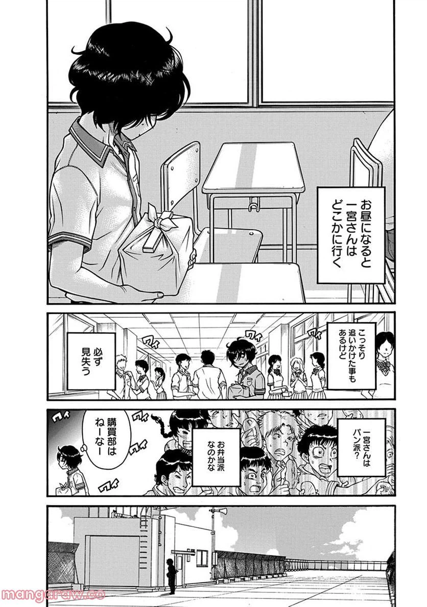 ページ 7 — 第3話