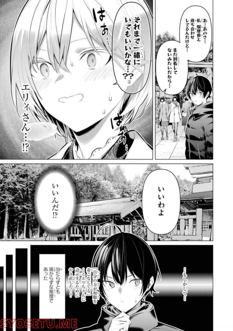ページ 9 — 第39話