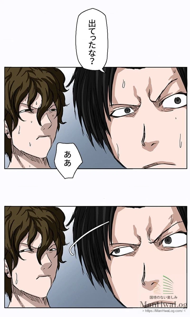 ページ 4 — 第4話
