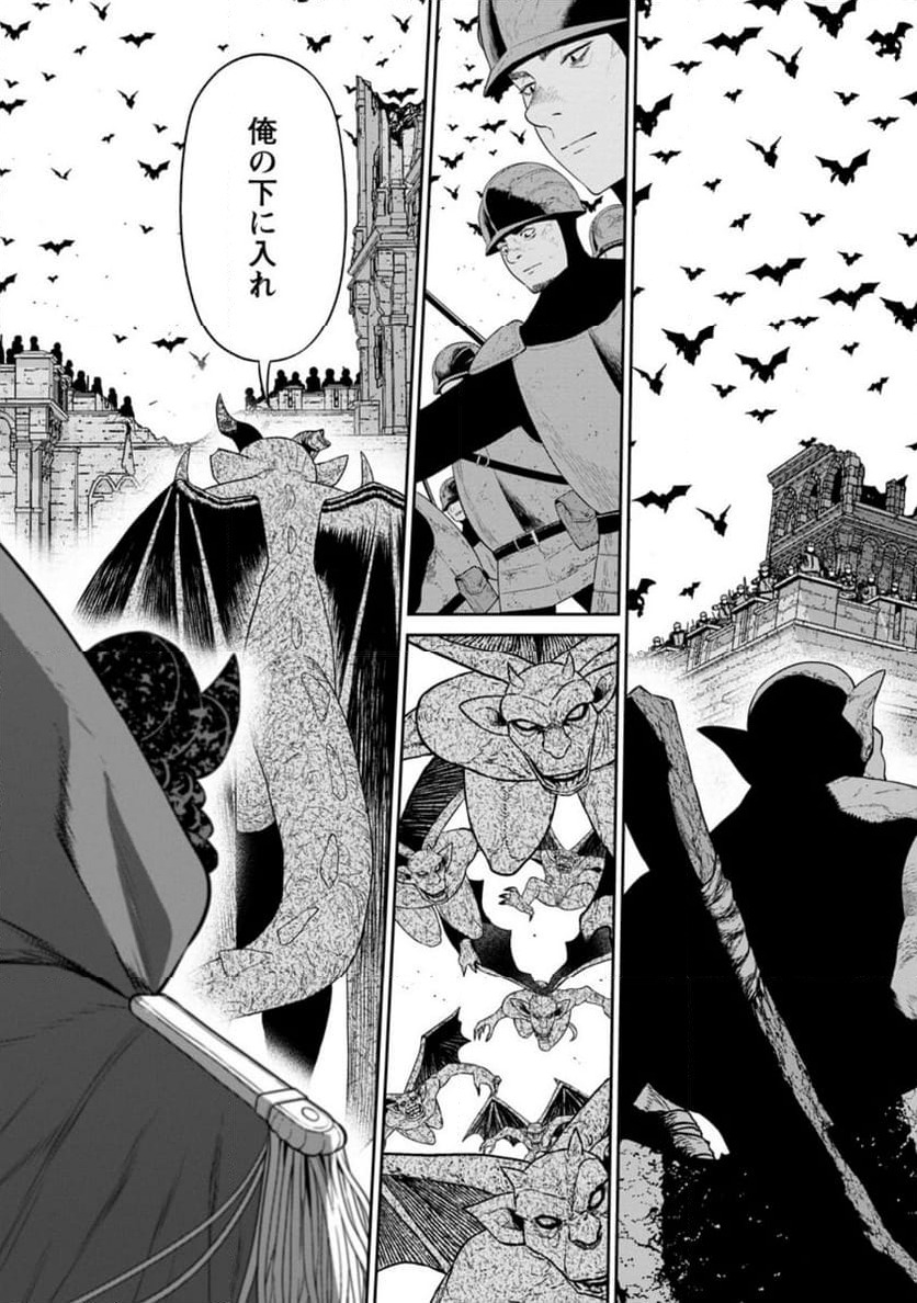 ページ 10 — 第42.3話