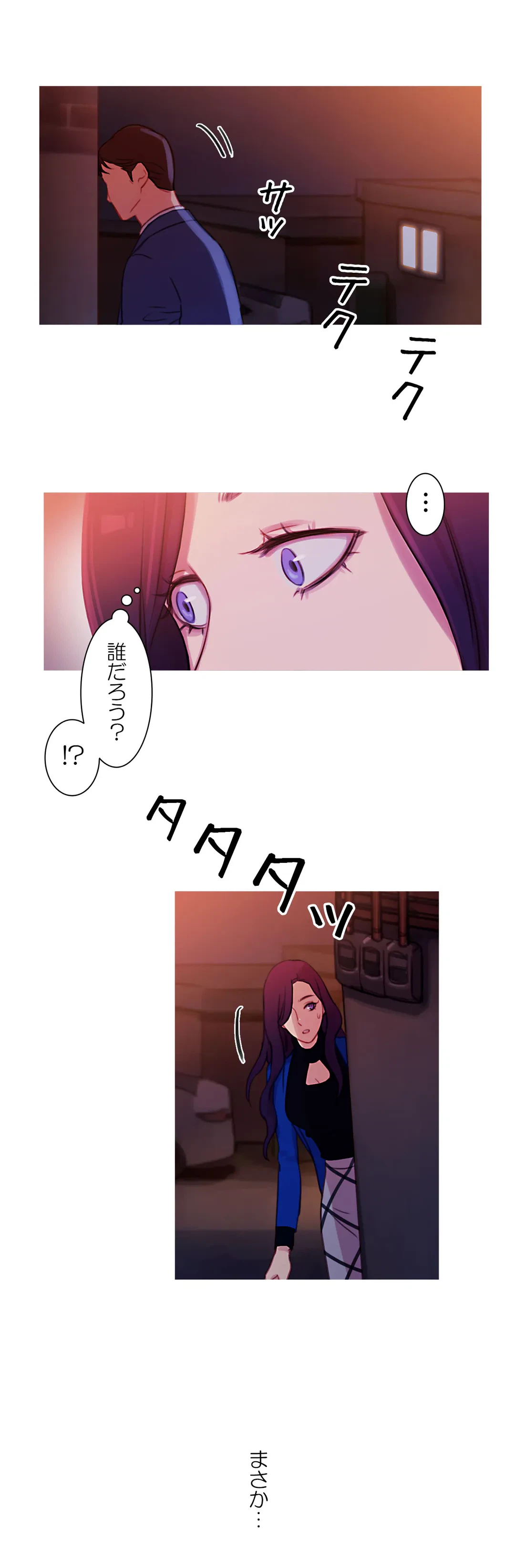 ページ 29 — 第31話