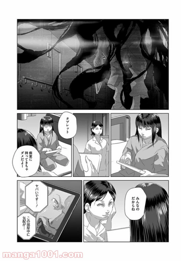 ページ 29 — 第3話