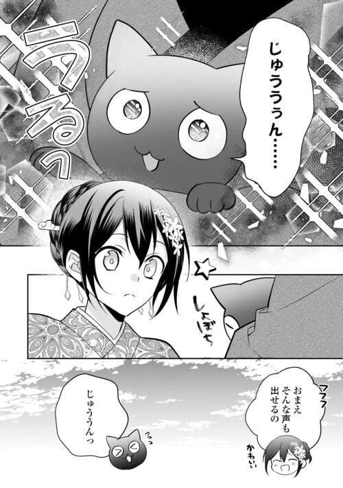 ページ 16 — 第16話
