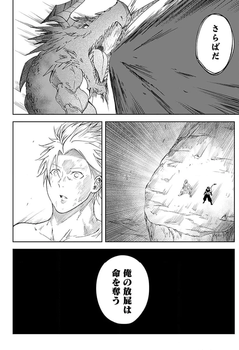 ページ 28 — 第25話