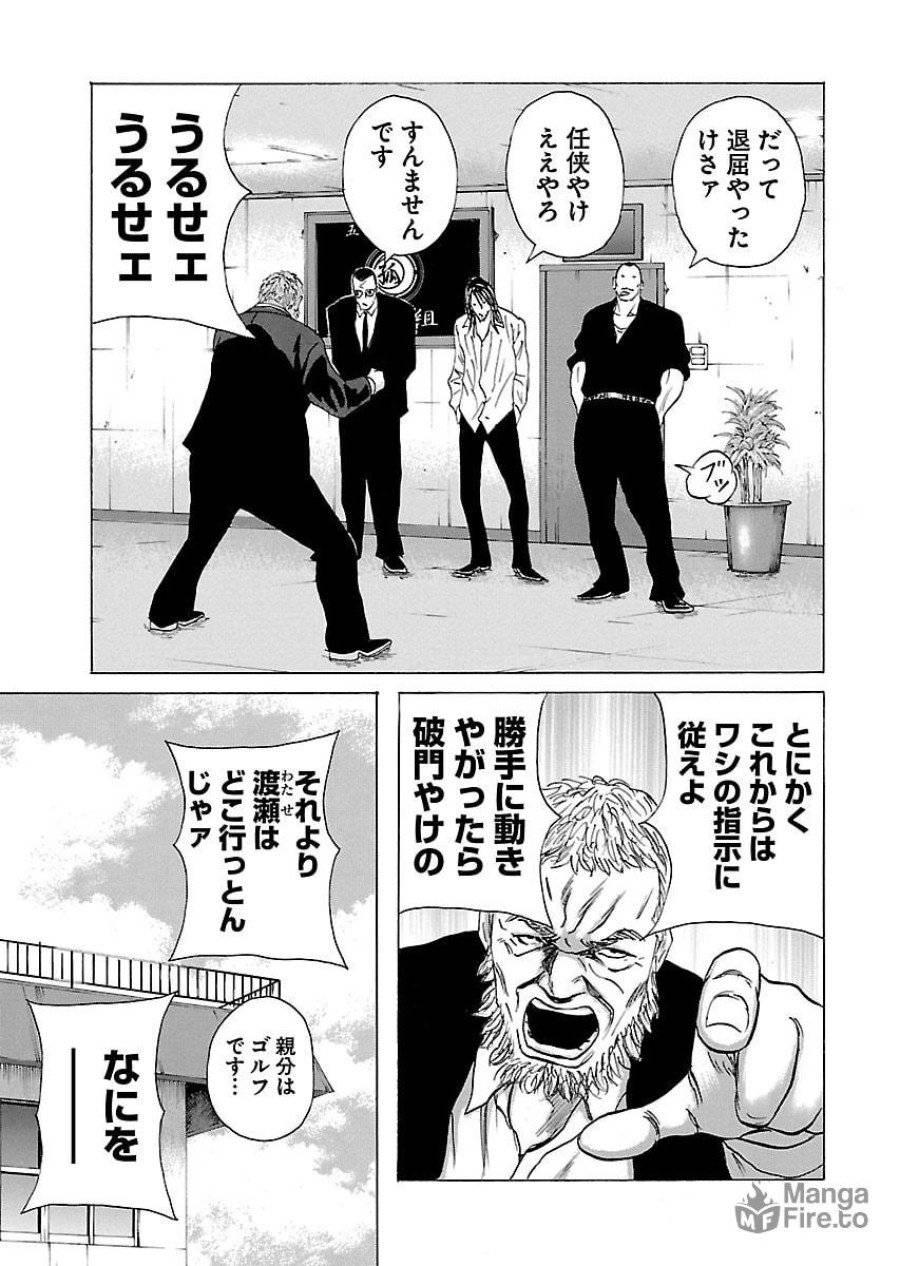 ページ 24 — 第55話