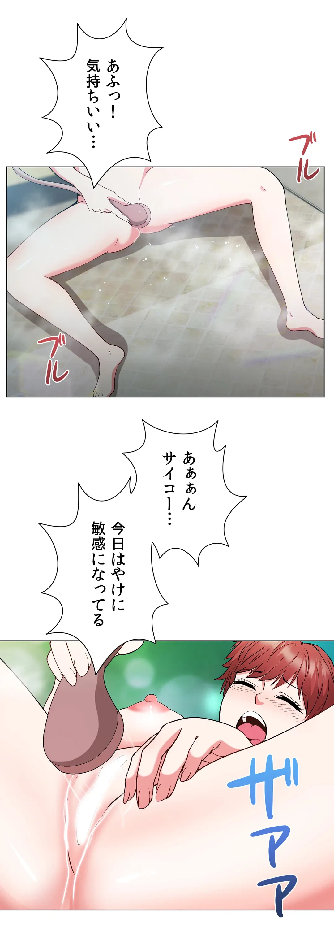 ページ 20 — 第29話