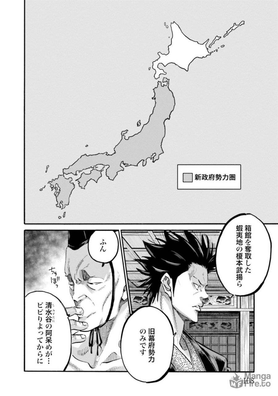 ページ 20 — 第139話