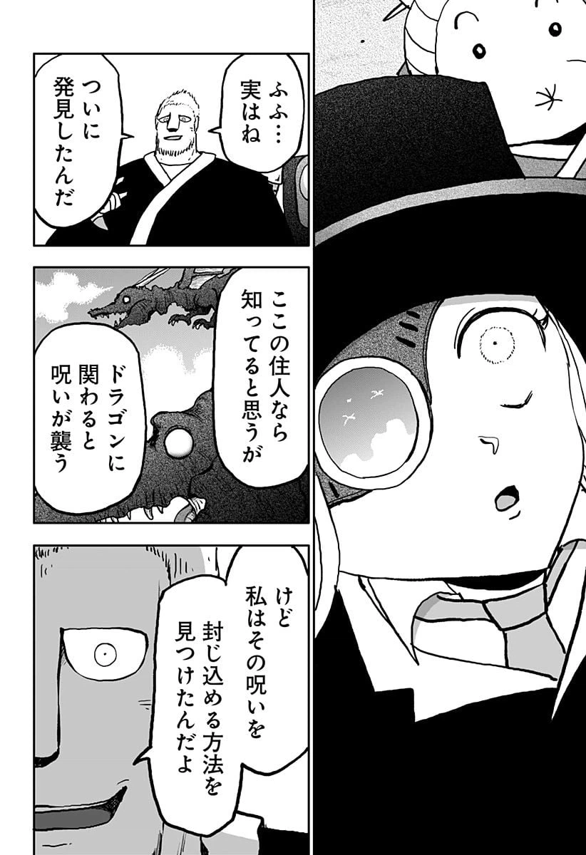 ページ 14 — 第19話