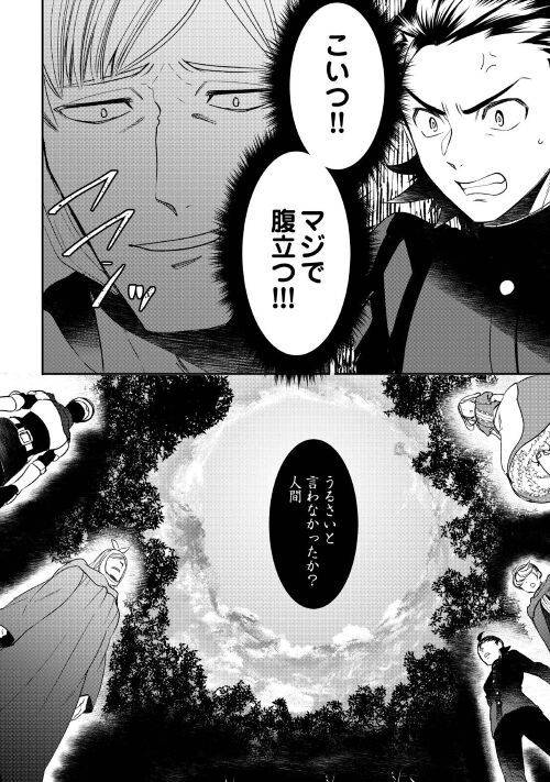 ページ 6 — 第75話