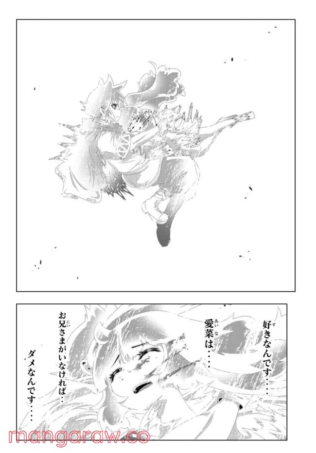 ページ 6 — 第118話