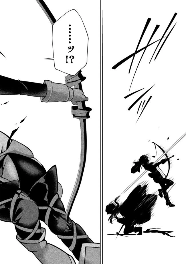 ページ 16 — 第3.1話