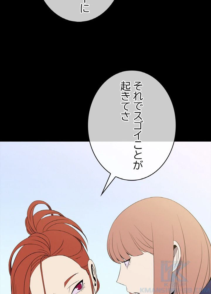 ページ 11 — 第100話