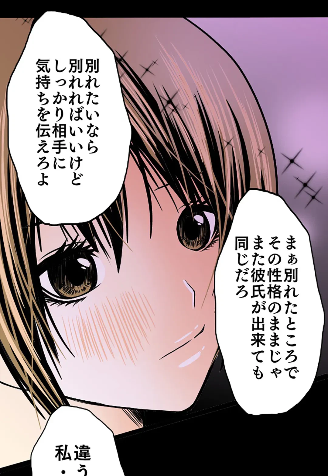 ページ 21 — 第32話