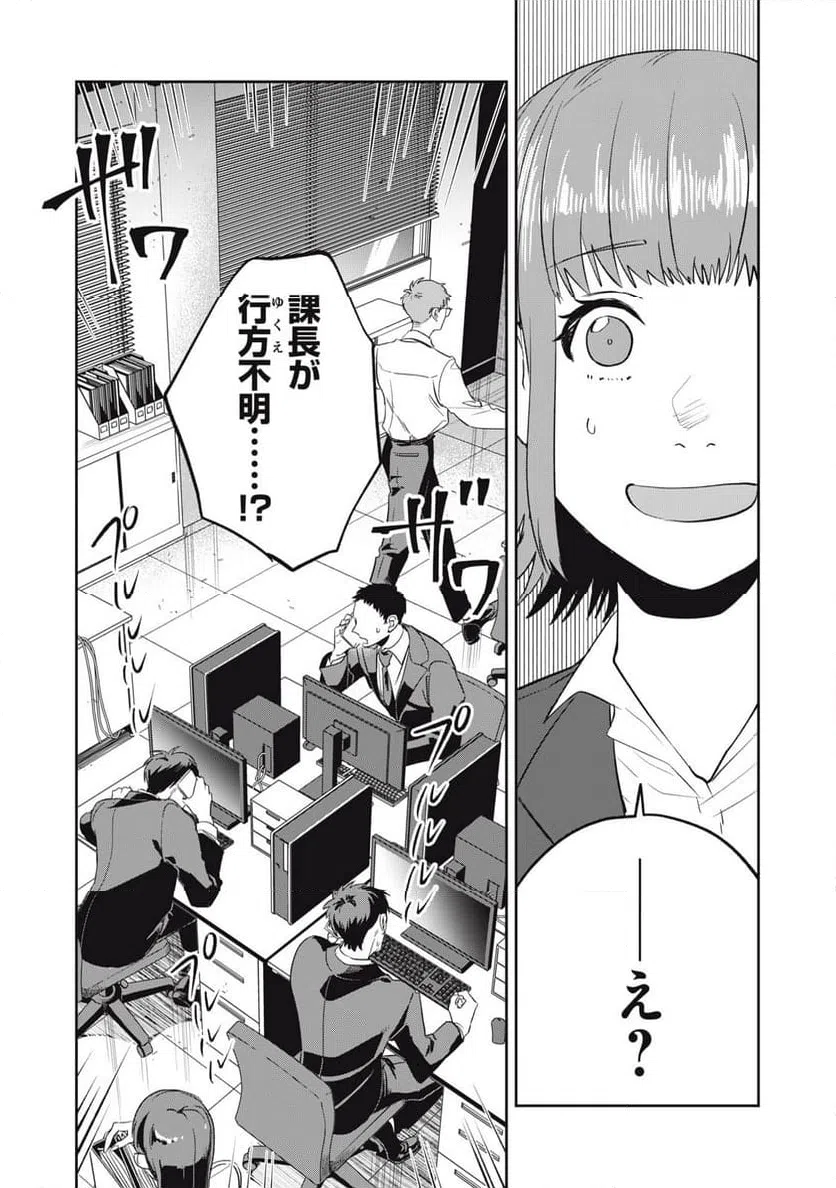 ページ 4 — 第7話