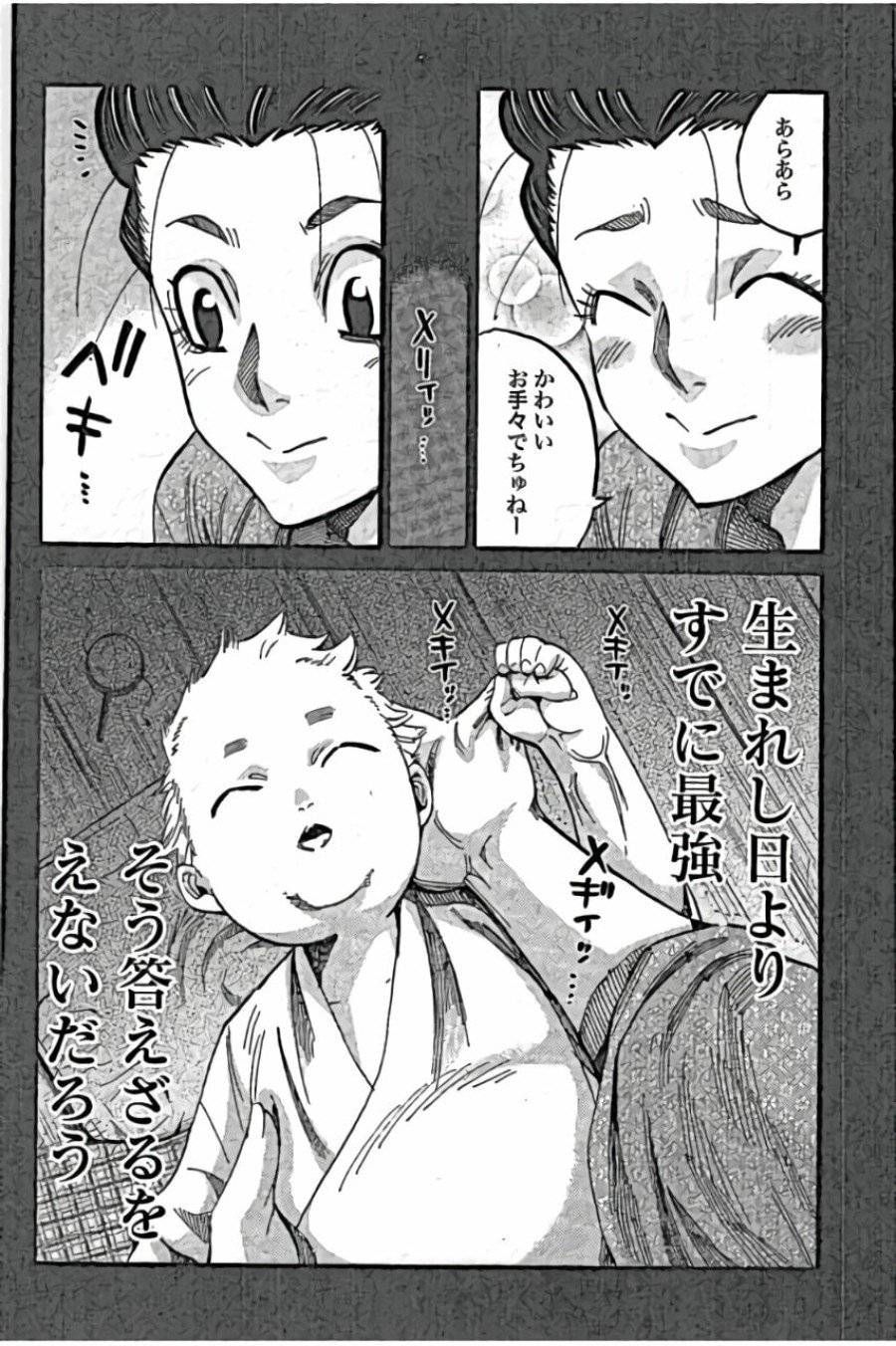 ページ 14 — 第45話