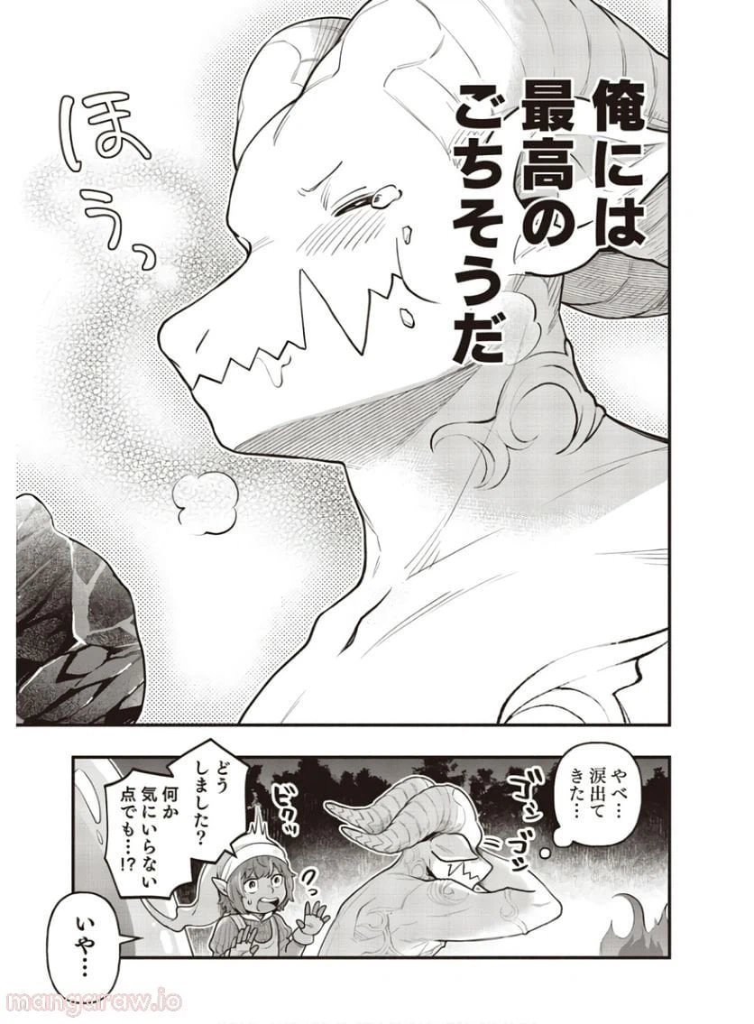 ページ 16 — 第3話