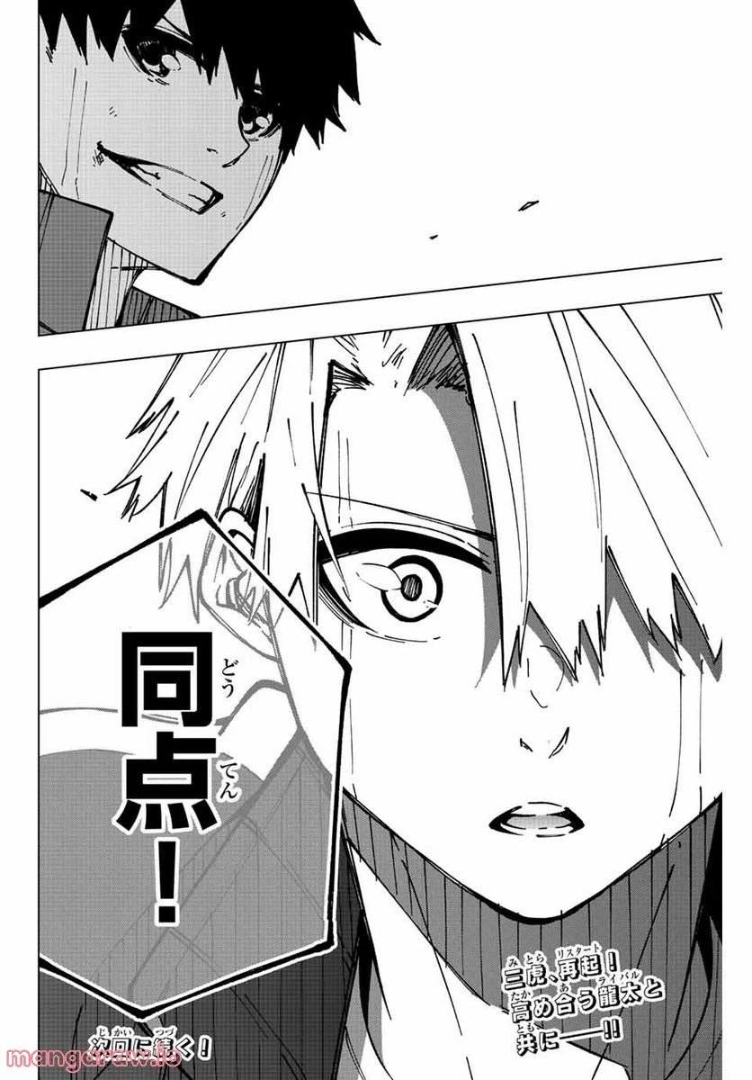 ページ 20 — 第6話