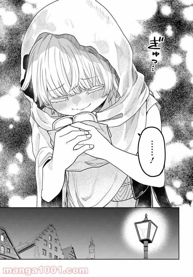 ページ 15 — 第2.2話