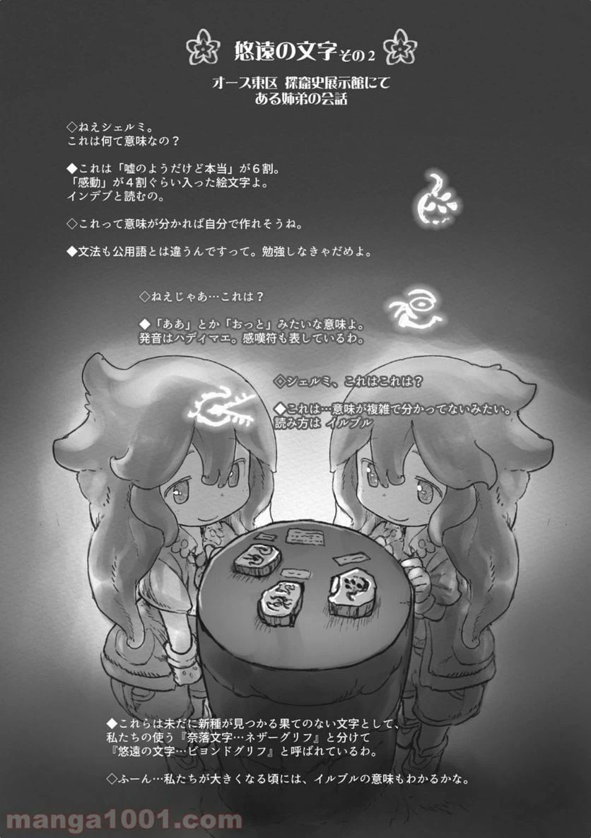ページ 28 — 第40話