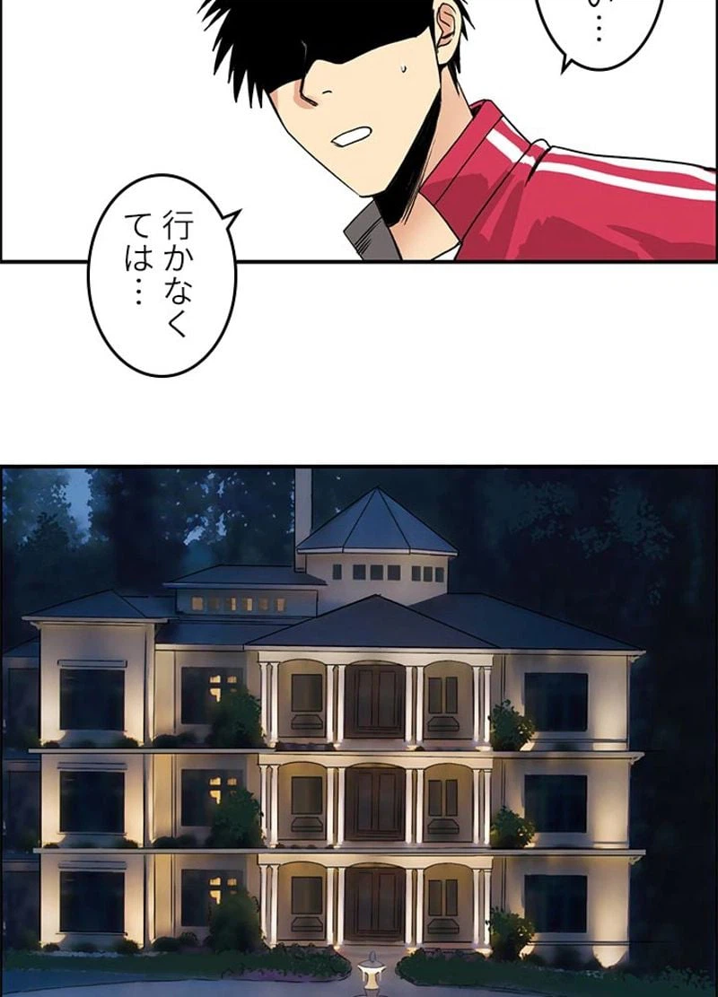 ページ 17 — 第114話