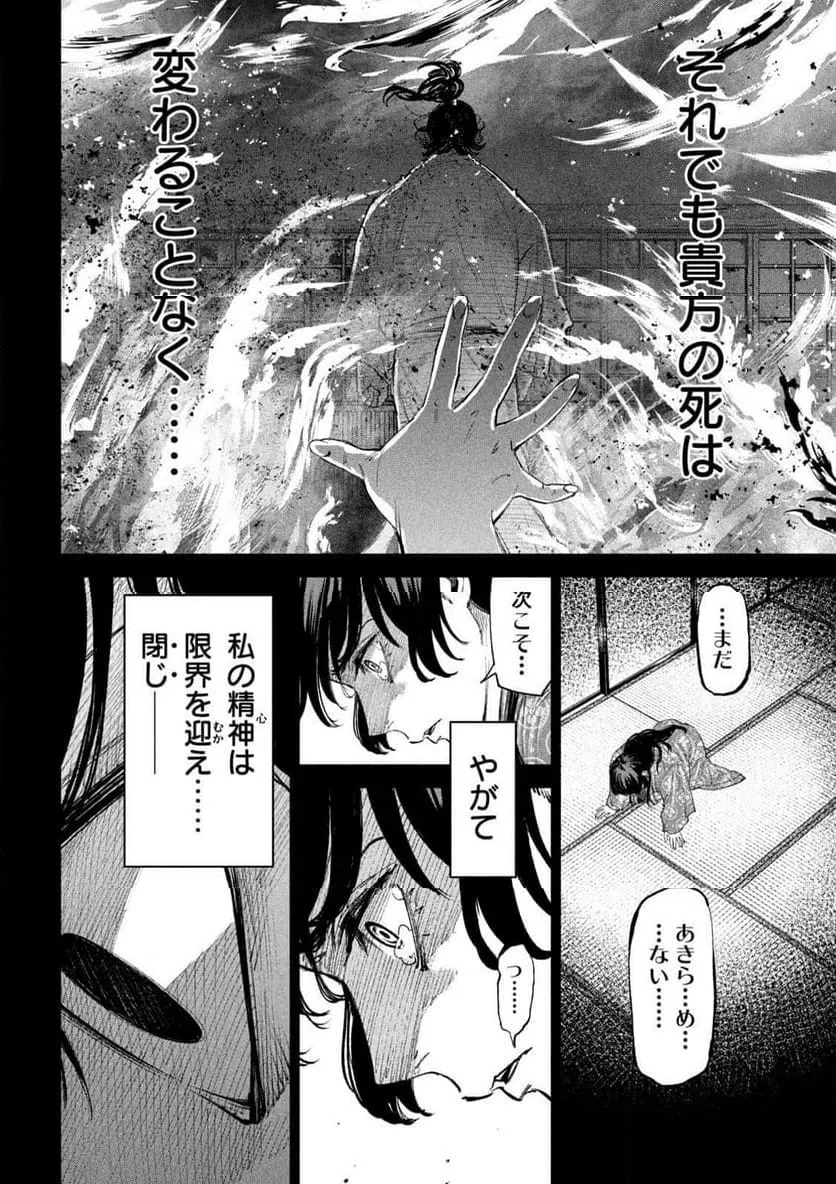 ページ 6 — 第129話
