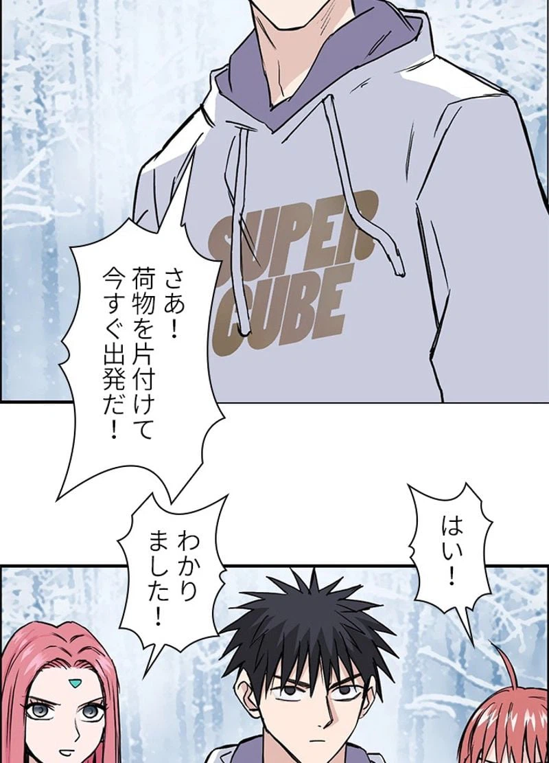 ページ 9 — 第240話