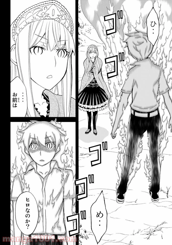 ページ 23 — 第86話