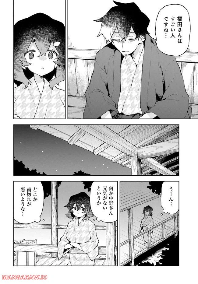 ページ 18 — 第88話