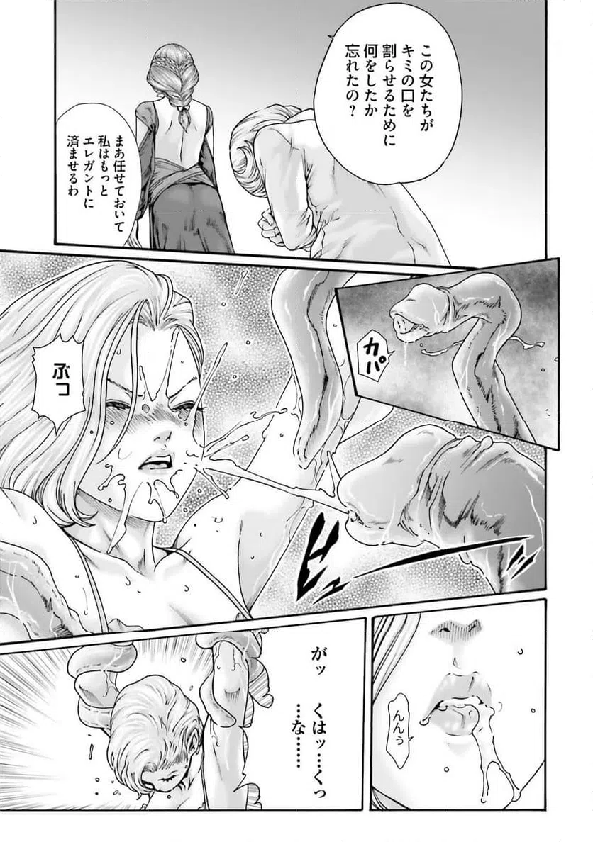ページ 29 — 第2話