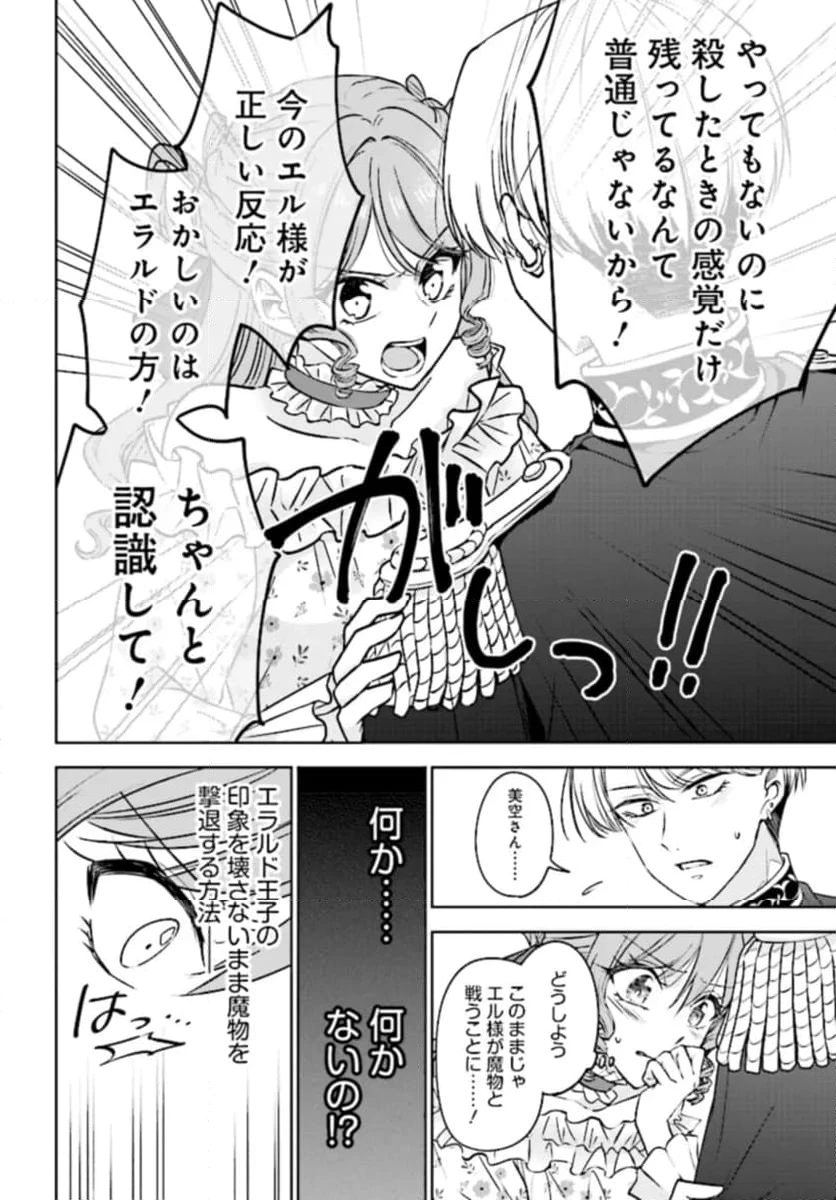 ページ 22 — 第2話