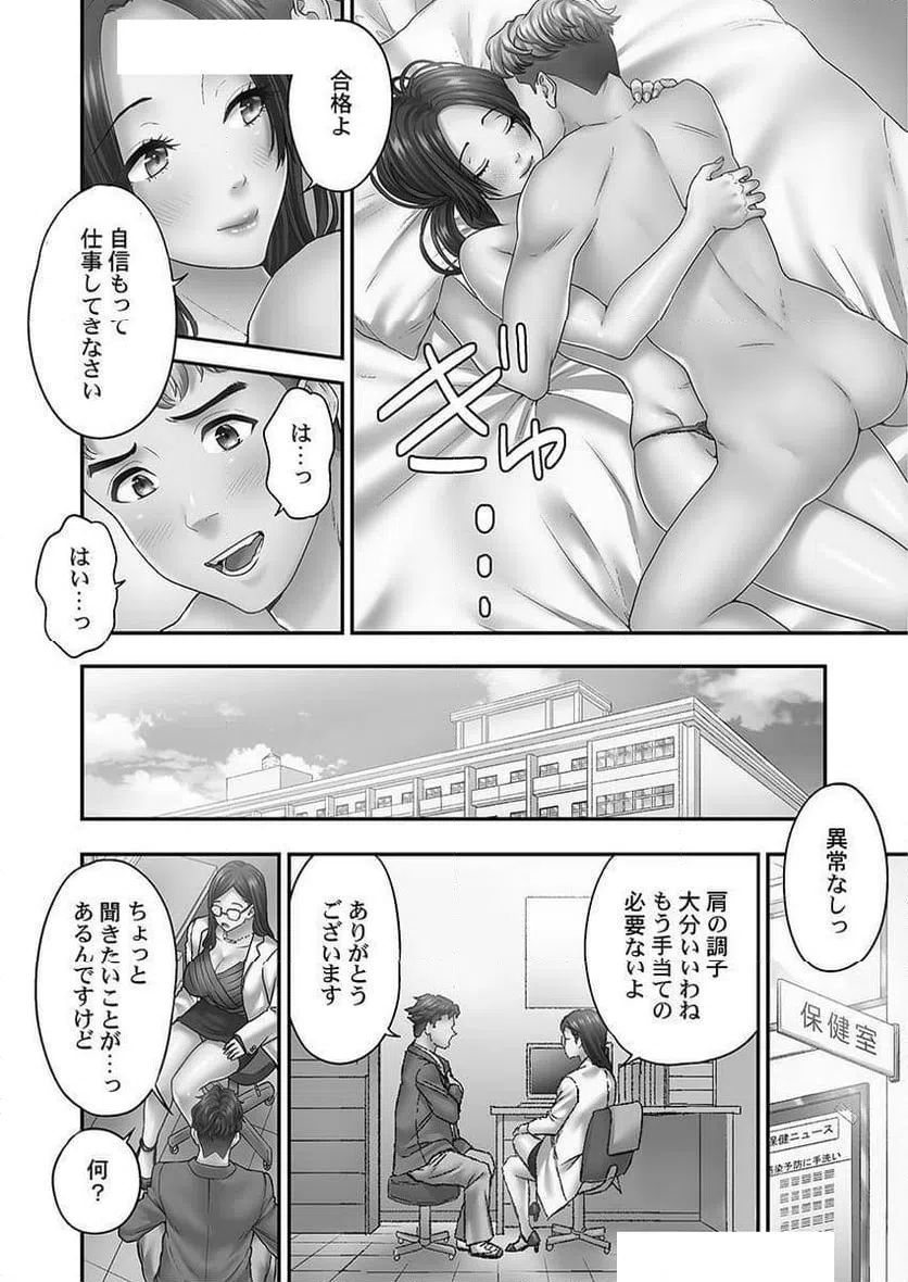 ページ 24 — 第11話