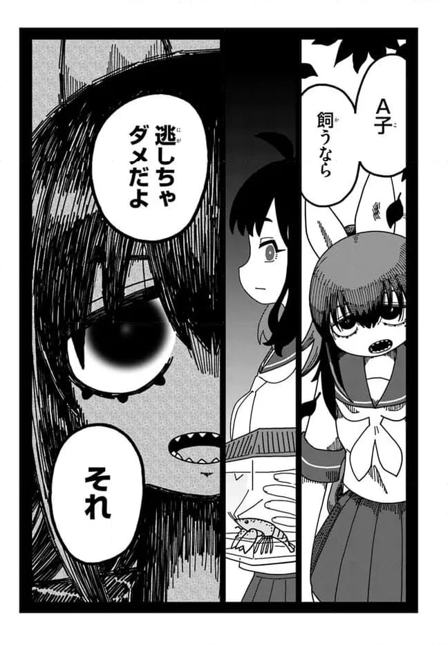 ページ 12 — 第5話