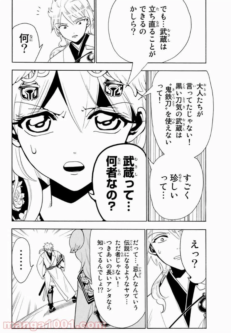 ページ 4 — 第26話