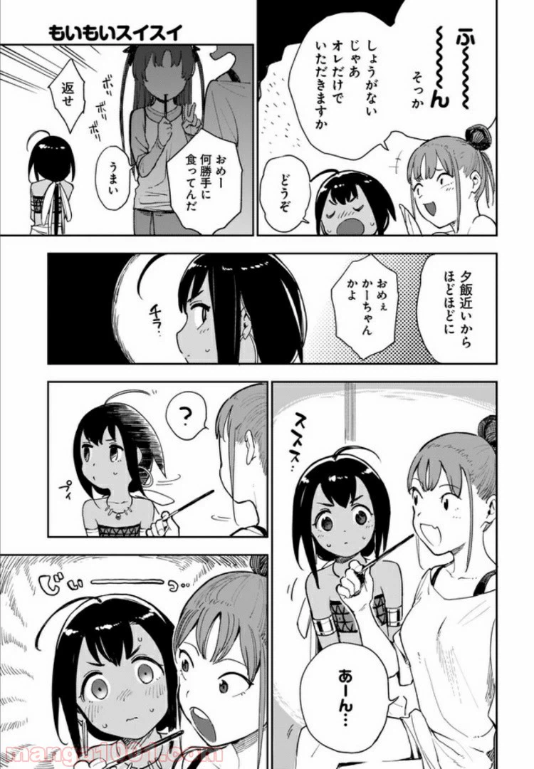 ページ 5 — 第9話