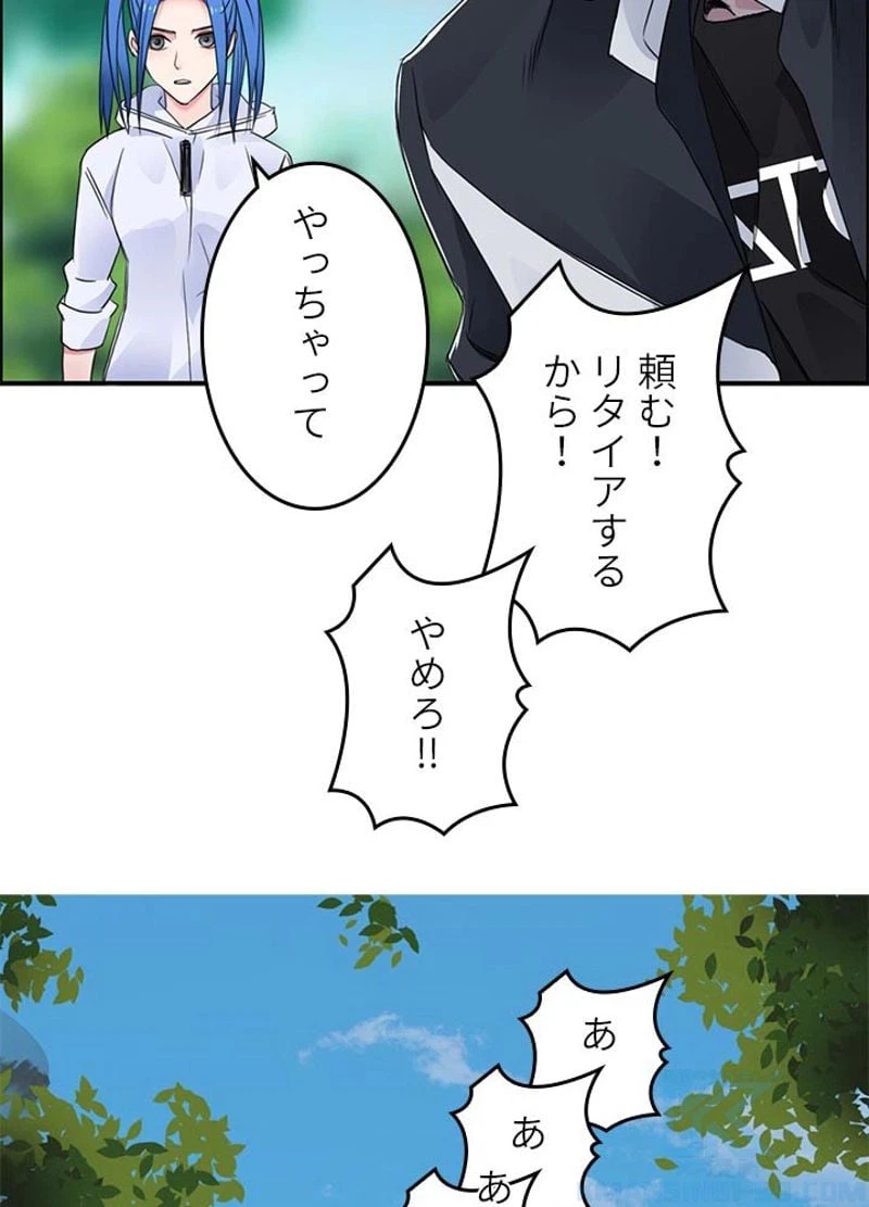 ページ 10 — 第56話