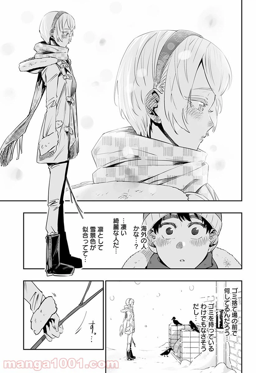 ページ 3 — 第16話