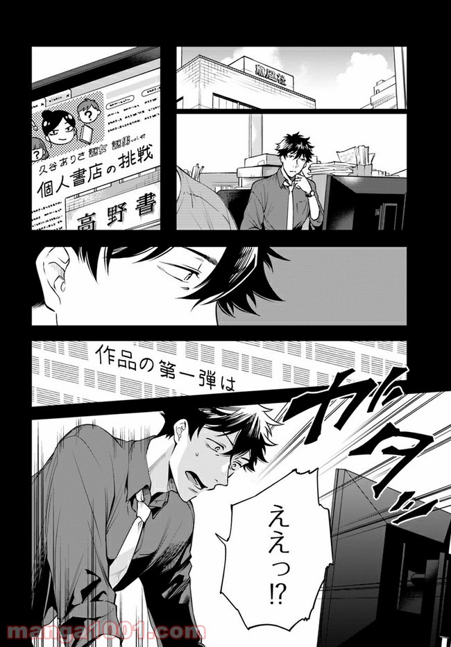 ページ 5 — 第11.2話