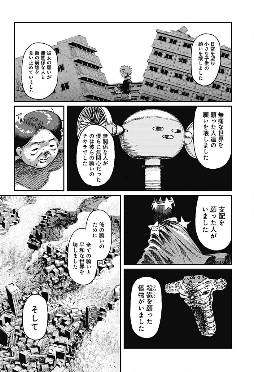 ページ 10 — 第19話