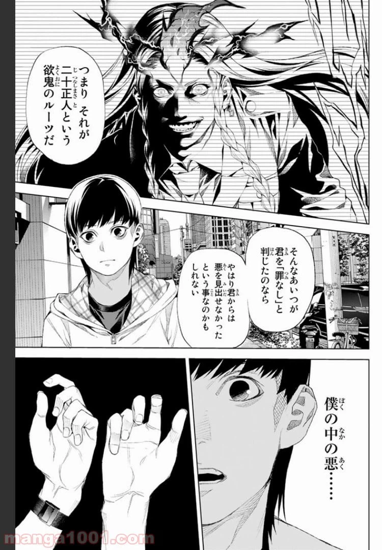 ページ 9 — 第3.3話