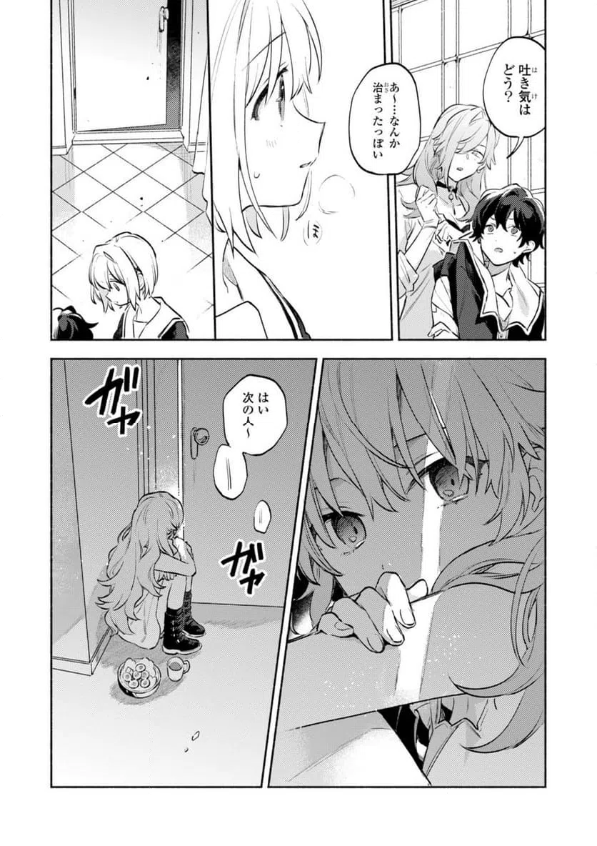 ページ 9 — 第32.1話