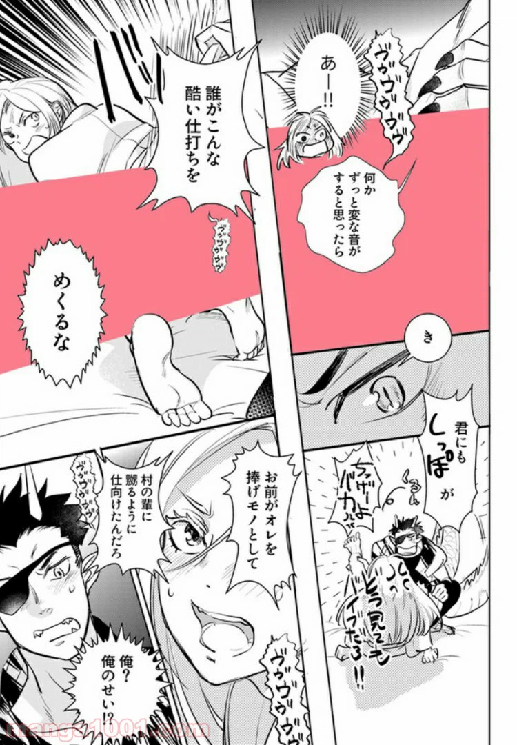 ページ 4 — 第2.2話