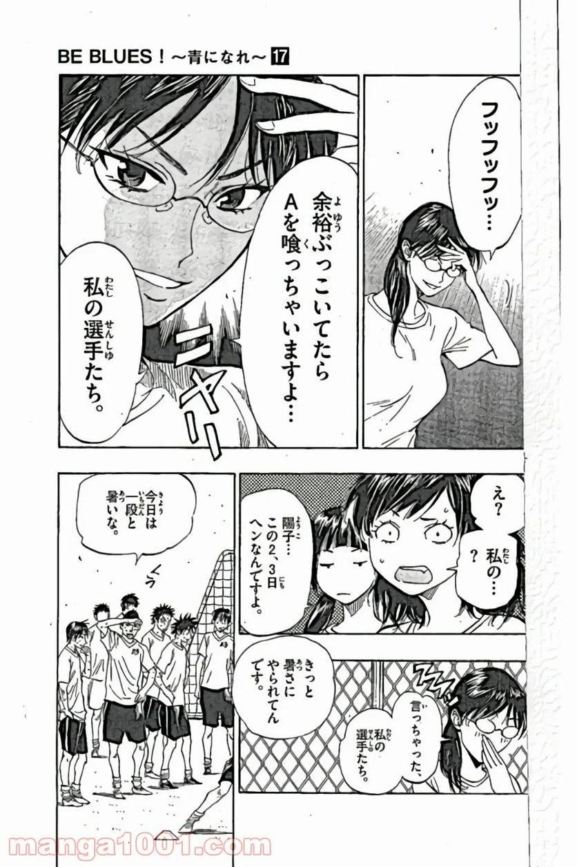 ページ 11 — 第160話