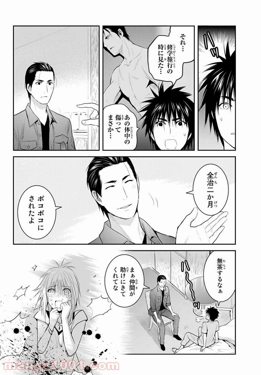 ページ 22 — 第106話