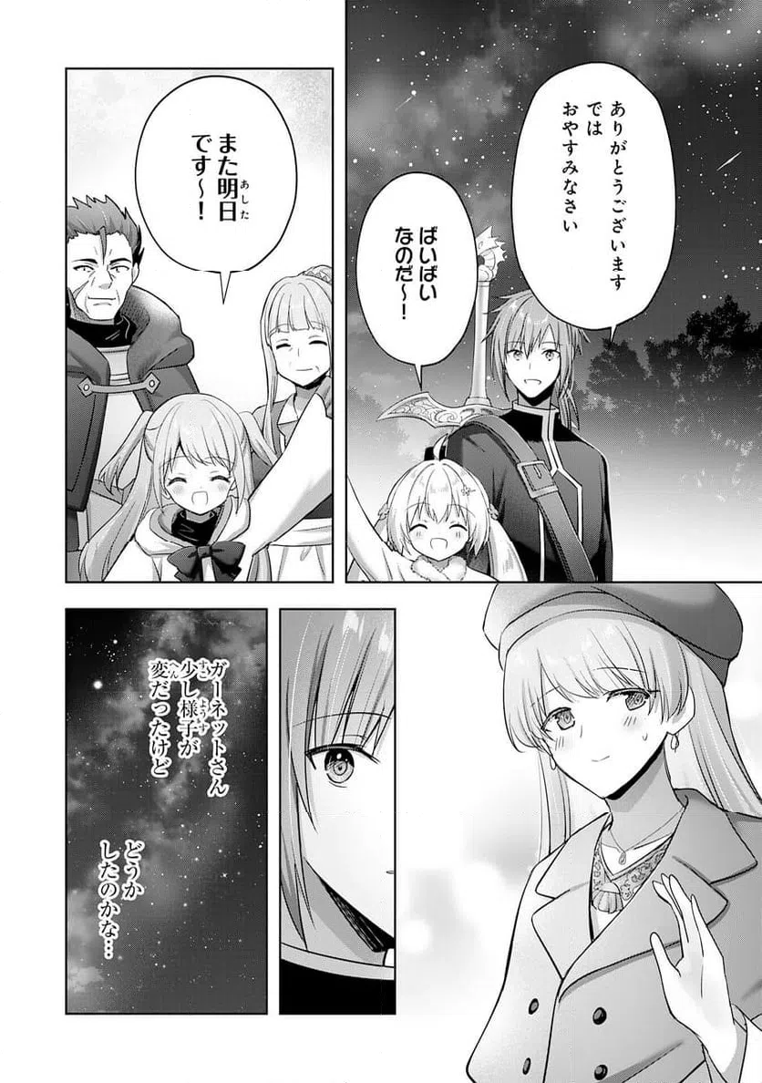ページ 14 — 第39話