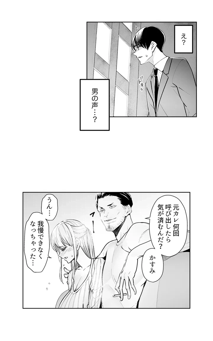 ページ 9 — 第1話