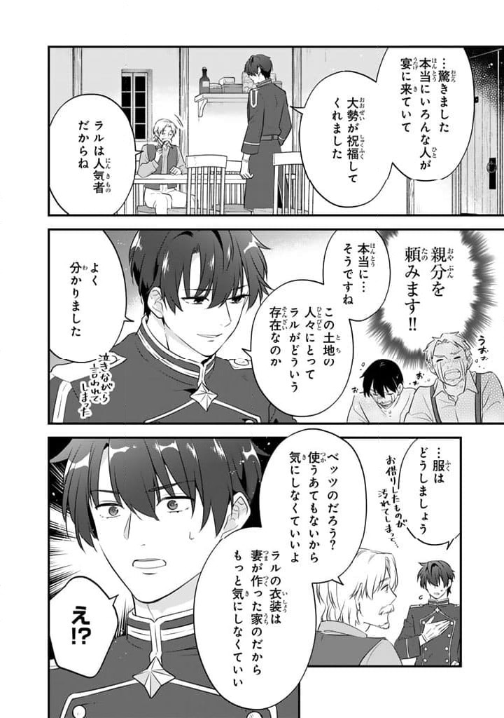 ページ 16 — 第3.1話