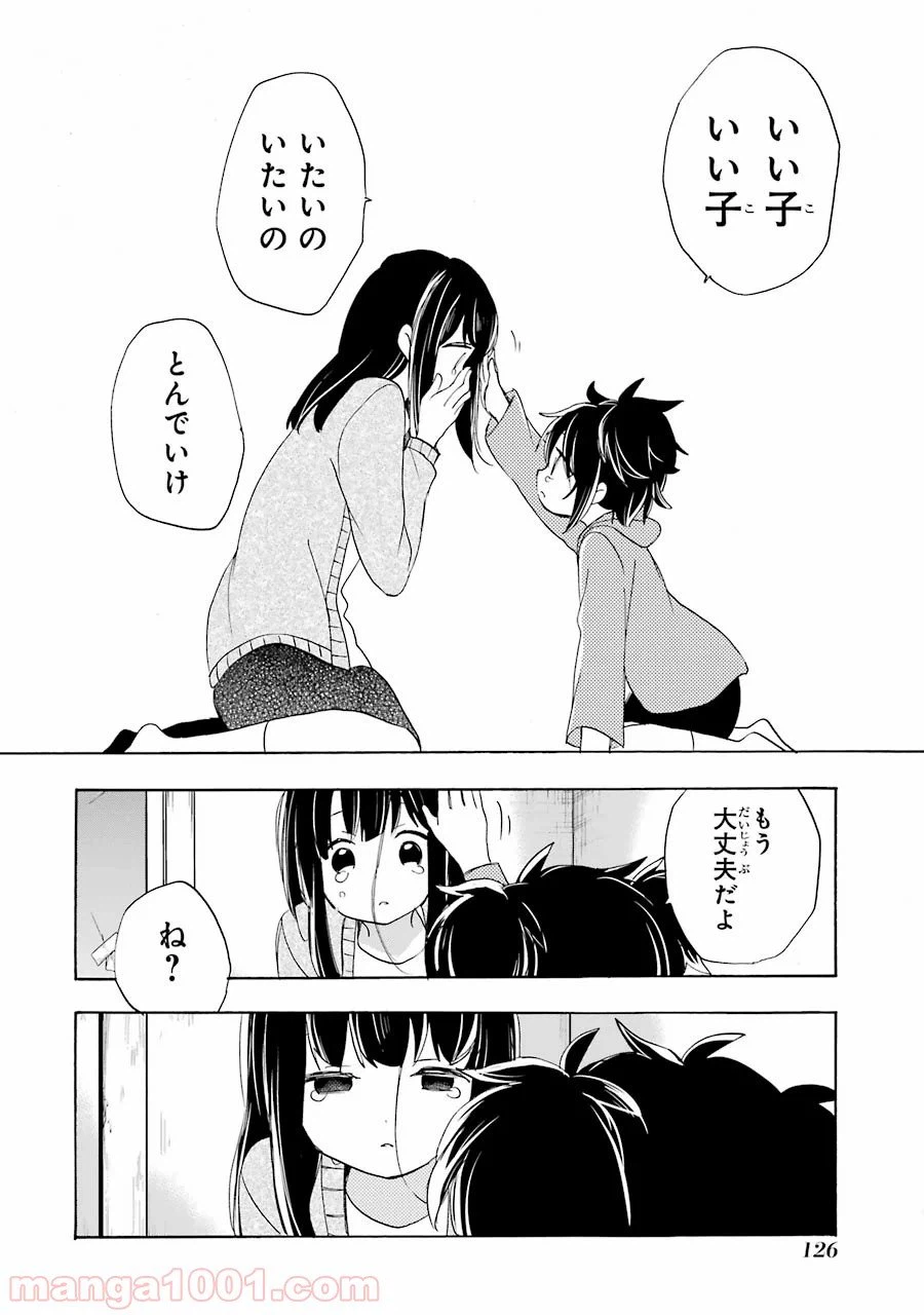 ページ 10 — 第31話
