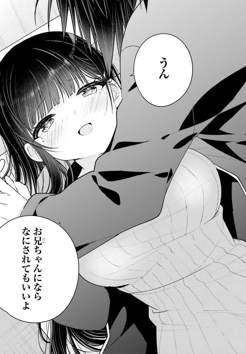 ページ 7 — 第16話