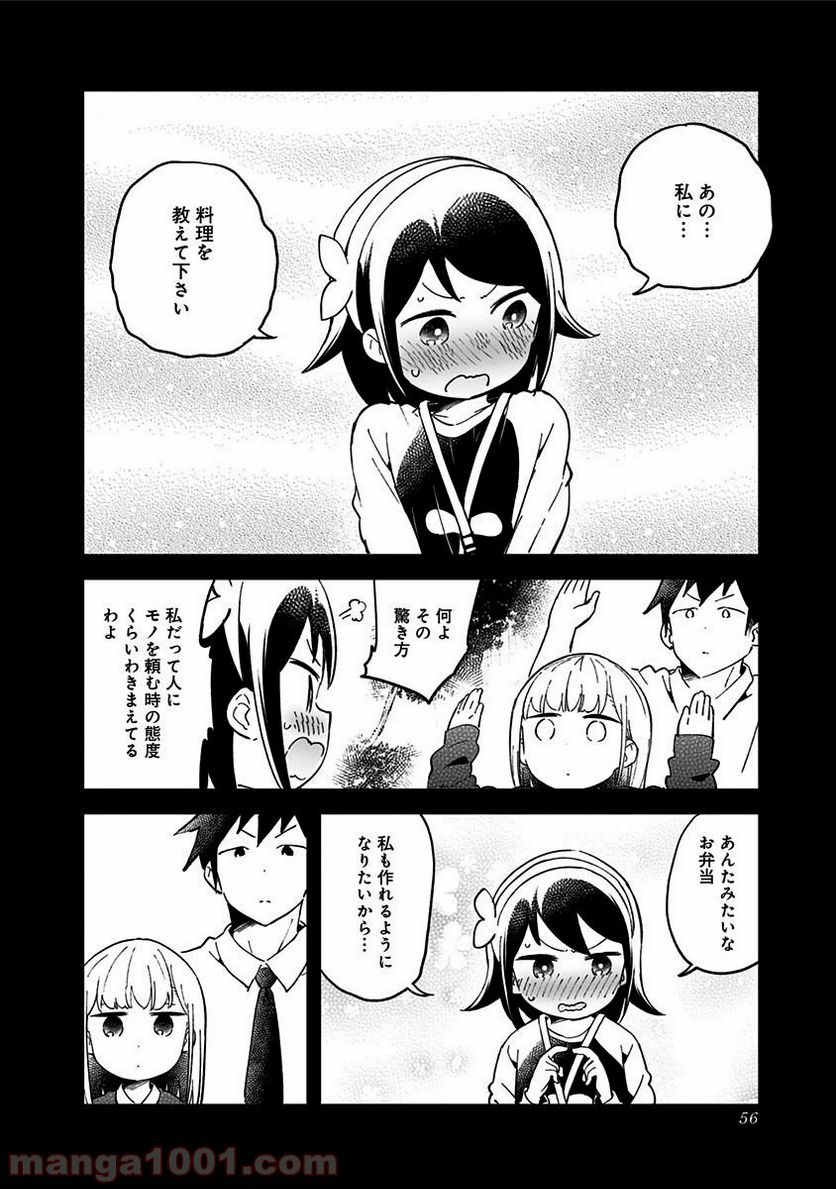 ページ 8 — 第42話