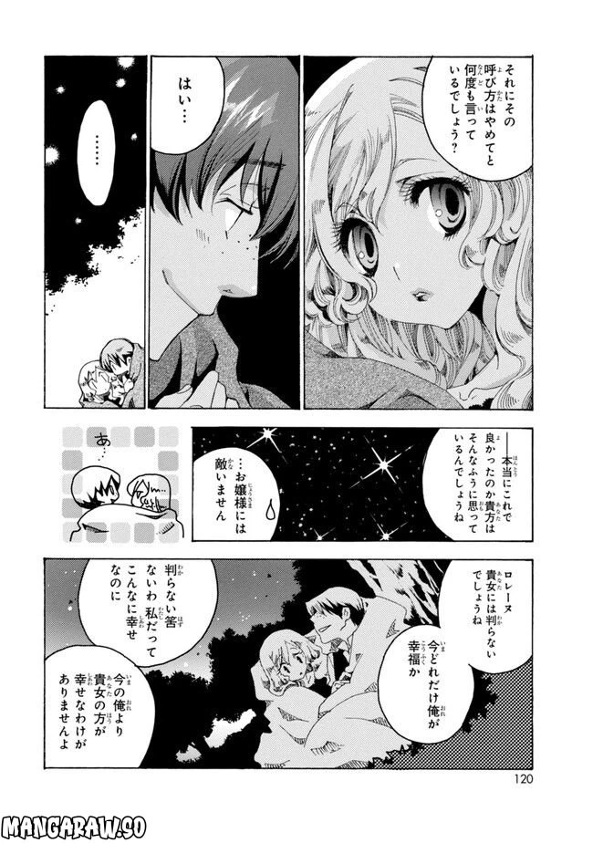 ページ 12 — 第4話